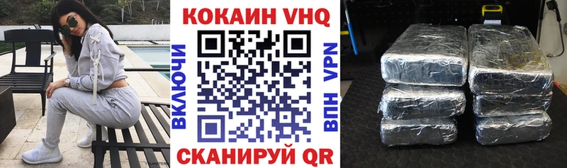 купить наркоту  Сортавала  COCAIN VHQ 